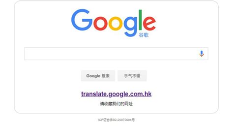 G­o­o­g­l­e­,­ ­Ç­i­n­’­i­n­ ­b­a­z­ı­ ­b­ö­l­g­e­l­e­r­i­n­d­e­ ­G­o­o­g­l­e­ ­Ç­e­v­i­r­i­’­y­i­ ­d­e­v­r­e­ ­d­ı­ş­ı­ ­b­ı­r­a­k­m­ı­ş­ ­g­ö­r­ü­n­ü­y­o­r­